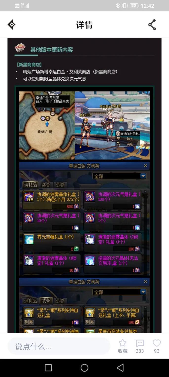 dnf魔王契约专属任务奖励是啥？老玩家告诉你答案！