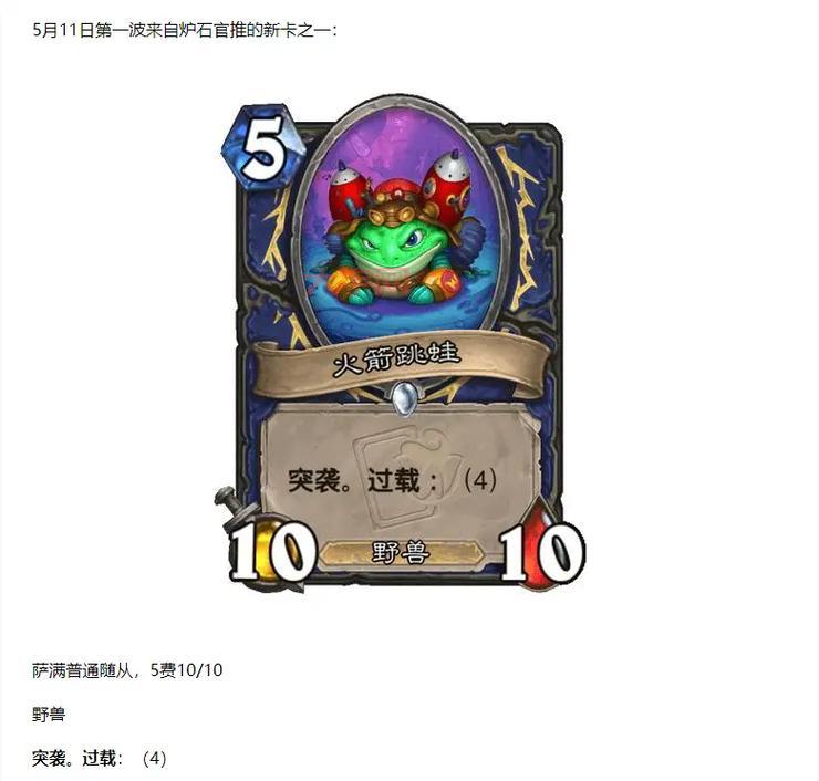 炉石新版本怎么获得新卡？平民玩家也能玩！