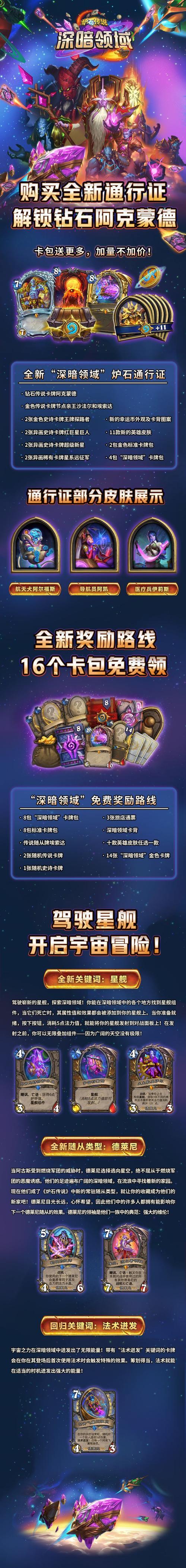 炉石新版本怎么获得新卡？平民玩家也能玩！