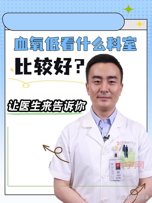 噬血症应该看什么科？选对科室才能快速治疗！