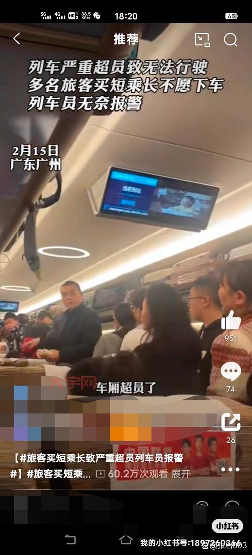 为什么高铁会超载呢？原因其实是这样的！