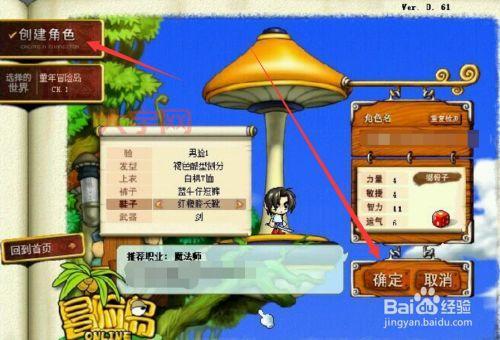 冒险岛想删除角色怎么办？一看就会的教程！