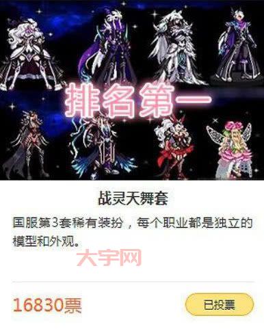 dnf黑曜天羽夜华怎么合成？教你轻松获得新天空！