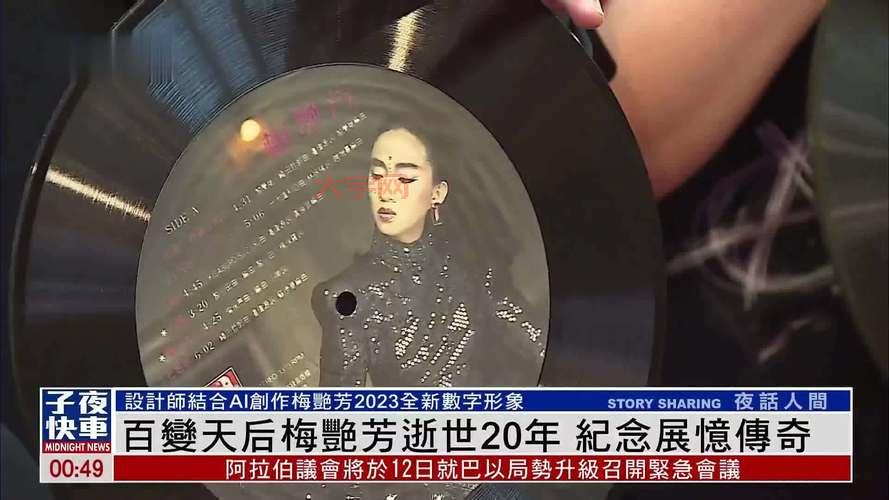 梅艳芳去世原因是什么？一代天后永远离开我们！