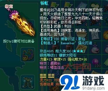 神武60武器满攻怎么做？高分玩家经验分享！