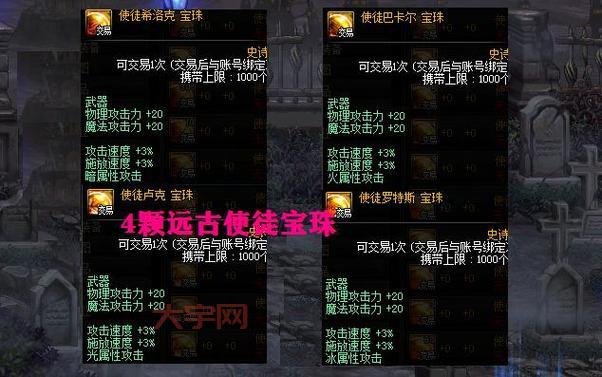 dnf鞋子附魔宝珠多少钱一个？平民玩家怎么选？