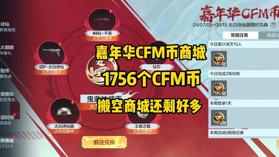 官方cf礼包兑换活动在哪？最新活动看这里！