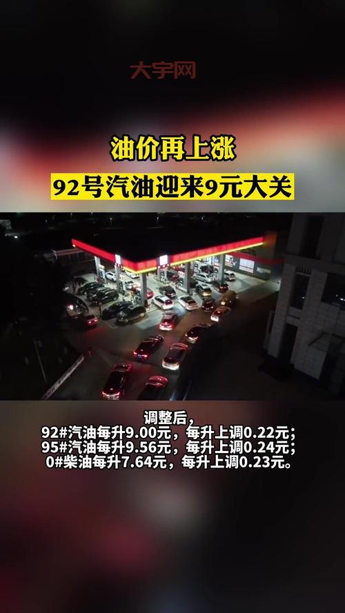 油价三连涨是真的吗？现在加油要花多少钱？