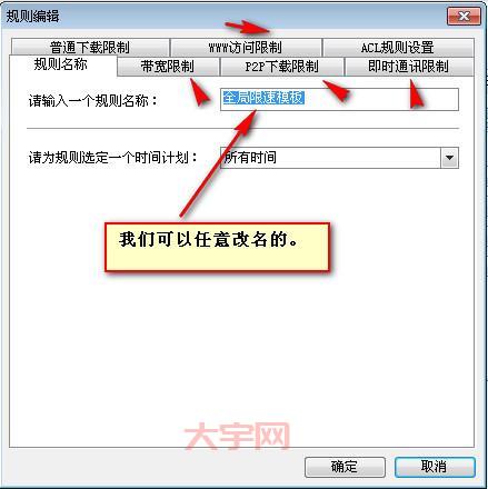 反p2p终结者怎么设置？教你几个小技巧！