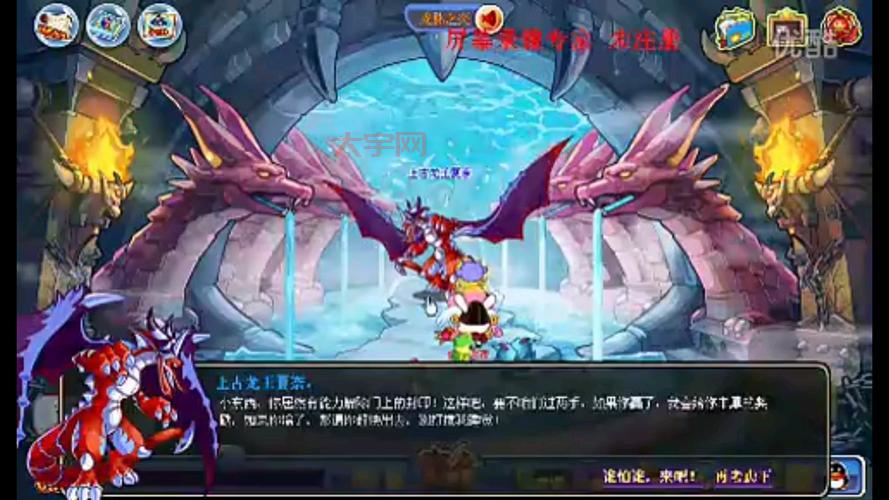 洛克王国上古龙王套装在哪？获取方法大揭秘！