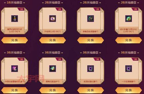 高级装扮兑换券怎么用？跟着攻略轻松兑换好礼！