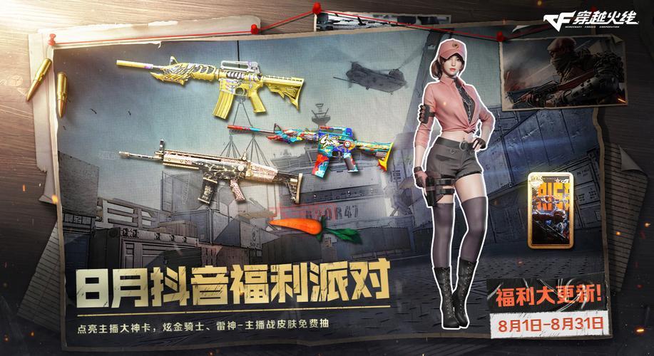 潘多拉cf怎么得？大神教你几个免费获取方法！