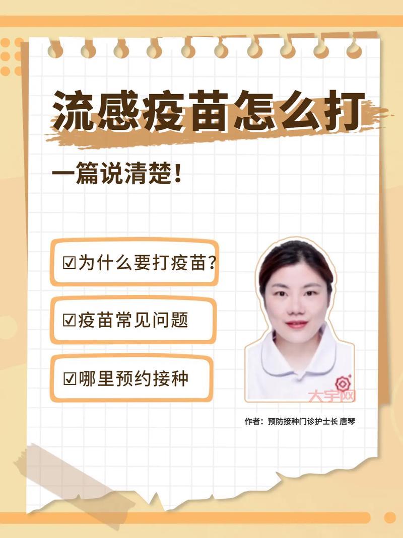 疫苗接种前要做什么准备？这些细节很重要！