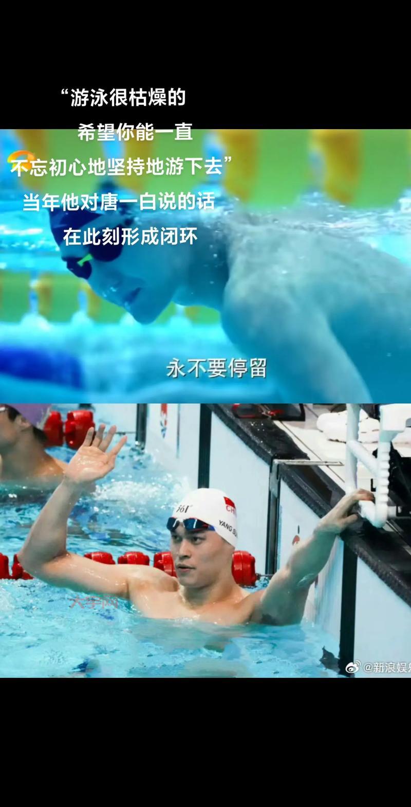 孙杨最新消息更新，这件事你知道了吗？