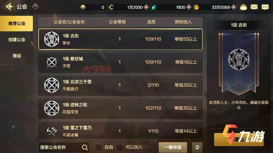 dnf建立工会要多少钱？详细费用和流程介绍！