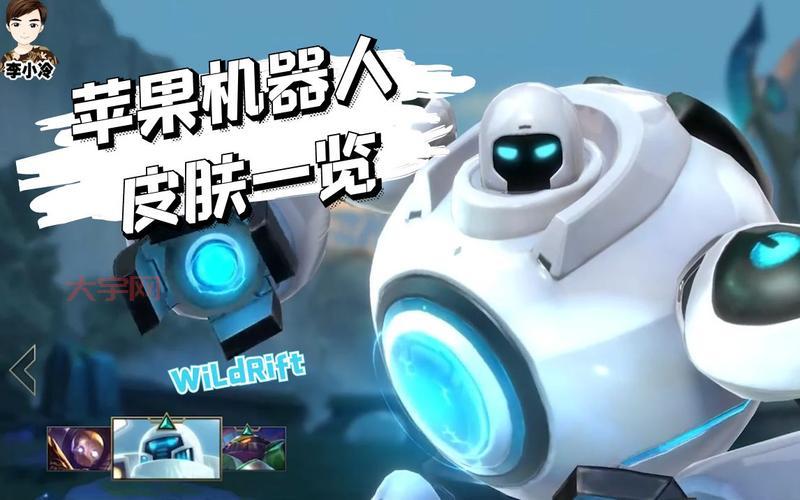 lol防爆机器人怎么玩？老玩家教你快速上手！