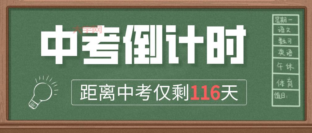 福清中考复习攻略，最后冲刺怎么提分？