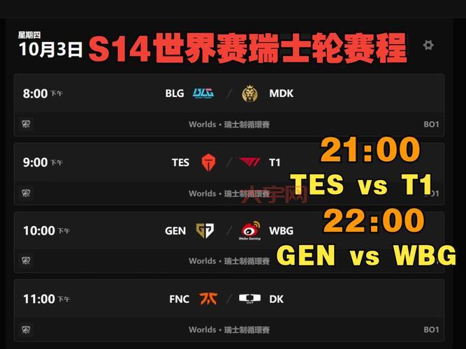 lol入围赛赛程表来了！各战队比赛时间别错过！