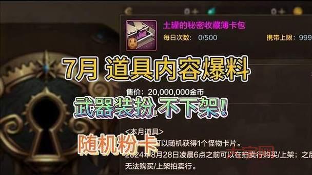 dnf最便宜的粉卡有哪些？游戏老玩家分享给你！