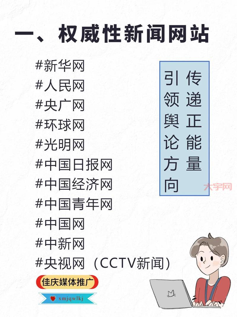 新闻媒体发稿渠道有哪些？这几个渠道效果好！