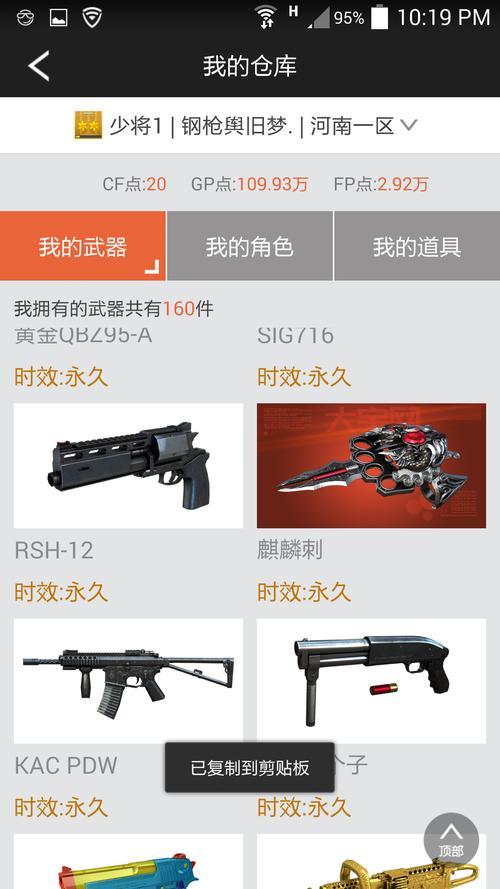 cf黑鹰多少钱一把？现在入手价格划算吗？