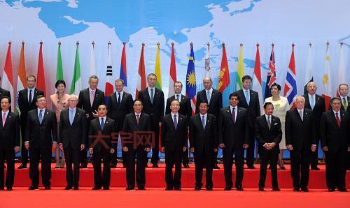 亚欧首脑会议是什么？看完这篇文章你就懂了！