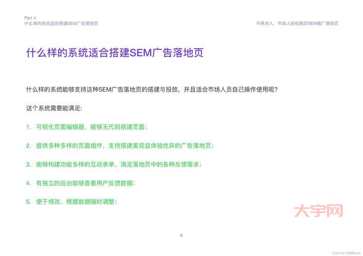 sem推广效果怎么样？3个方法快速提升转化！