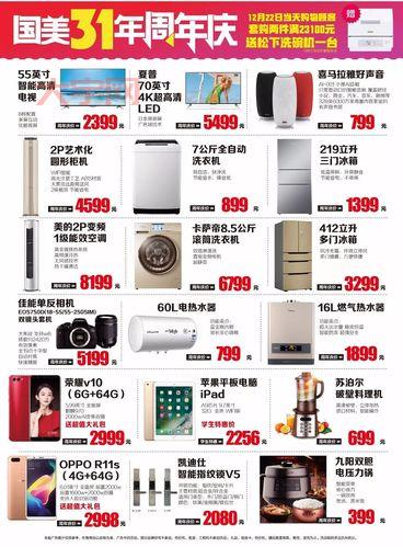 国美电器客服电话多少？24小时人工服务热线！