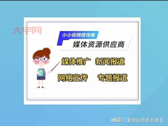 新闻媒体发稿渠道哪个好？行内人推荐这几家！