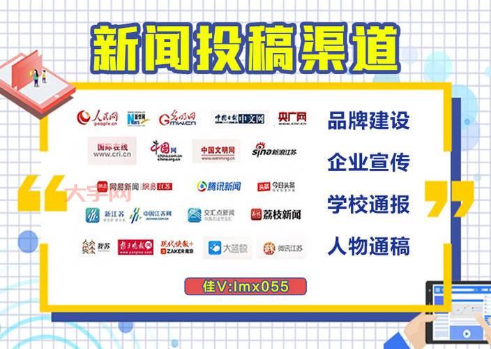 网络发稿媒体怎么选？这几个平台效果好！