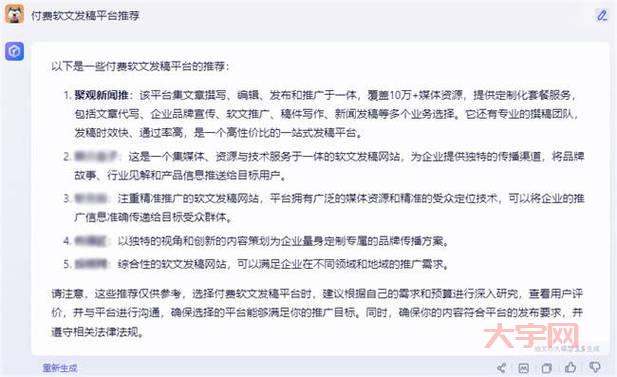 新闻媒体发稿渠道怎么选？资深编辑教你避坑！