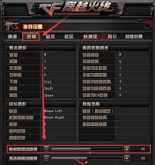 cf新手怎么入门?这几个技巧你必须学会!