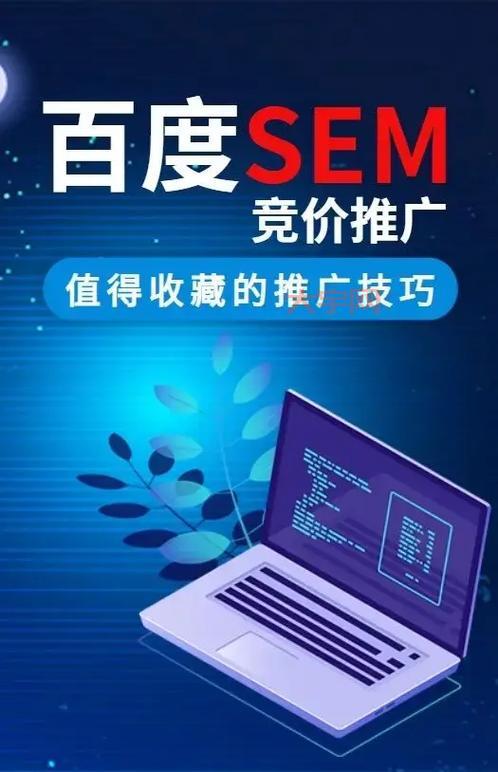 sem推广公司哪家好？对比这几家帮你做决定！