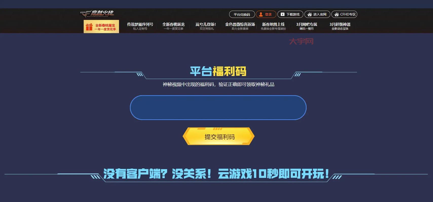 cf礼包兑换不了怎么办？这几个方法帮你解决！