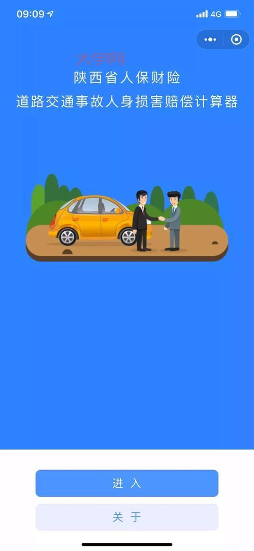 发生车祸如何理赔？这些流程要清楚！