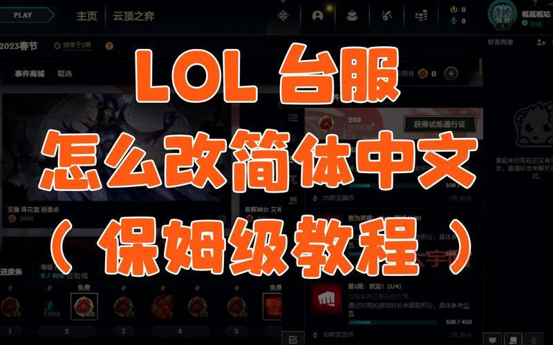 不会lol韩服注册怎么办？保姆级教程来帮你！