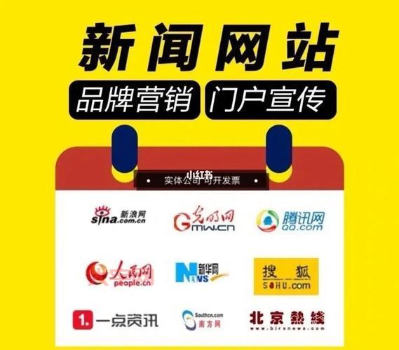 新闻媒体发稿渠道怎么选？资深编辑教你避坑！