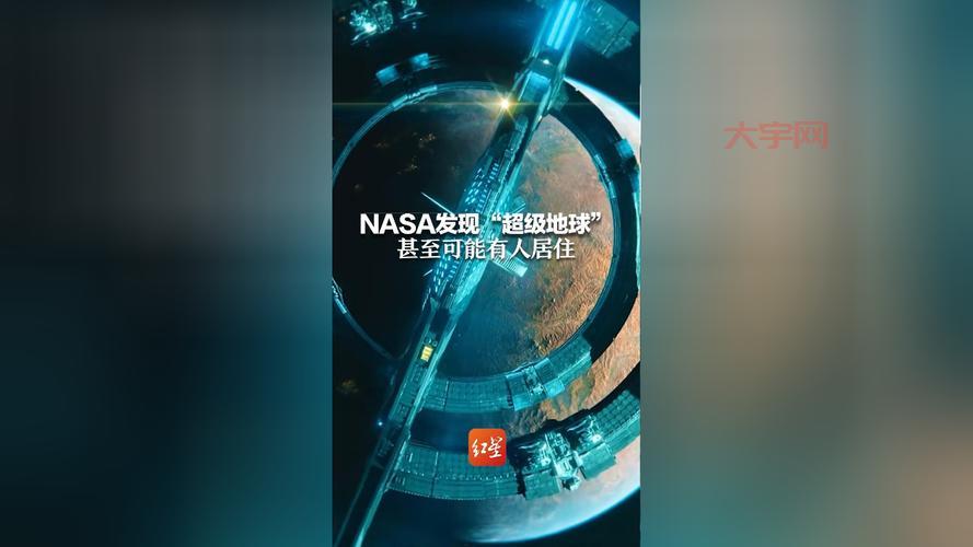 震惊！nasa 发现外星人？官方回应来了！