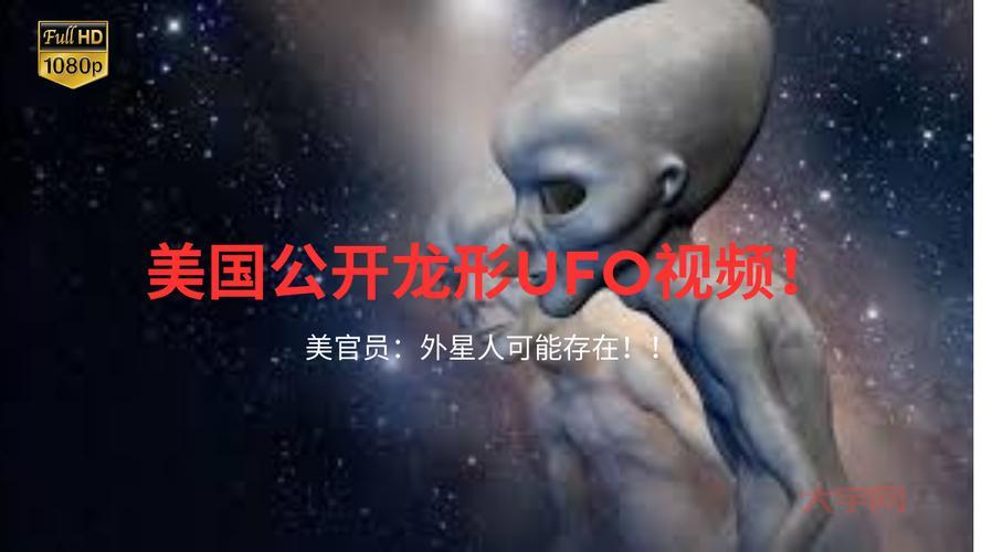 震惊！nasa 发现外星人？官方回应来了！