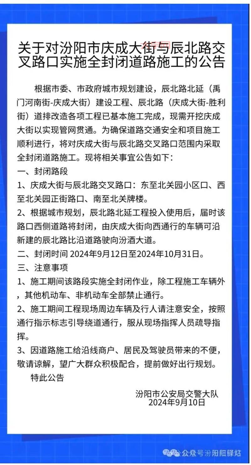 北京封路一般多久？提前了解避免耽误出行！