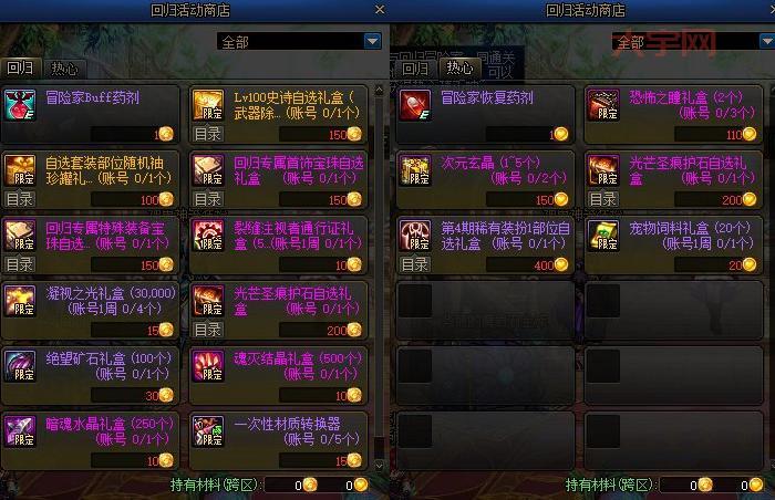 dnf神圣怎么获得?老玩家手把手教你获取攻略!