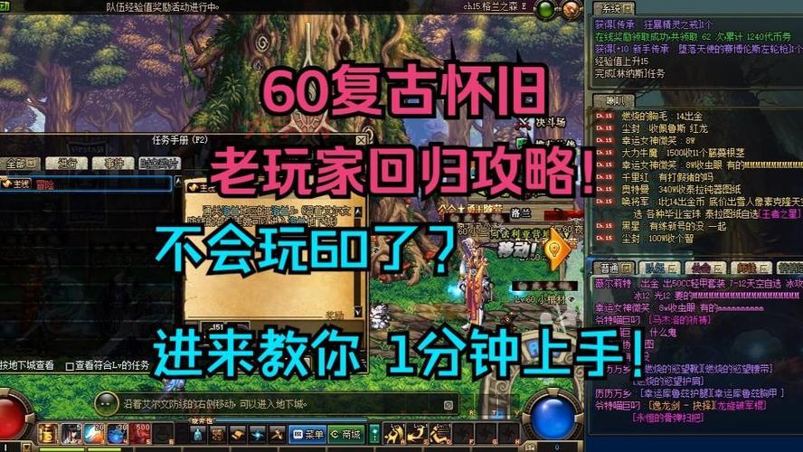 dnf神圣怎么获得?老玩家手把手教你获取攻略!