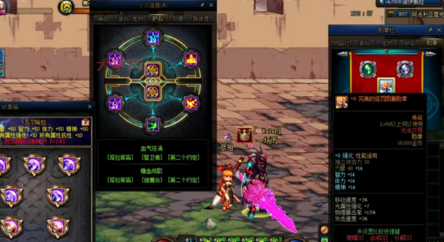 dnf神圣怎么获得?老玩家手把手教你获取攻略!