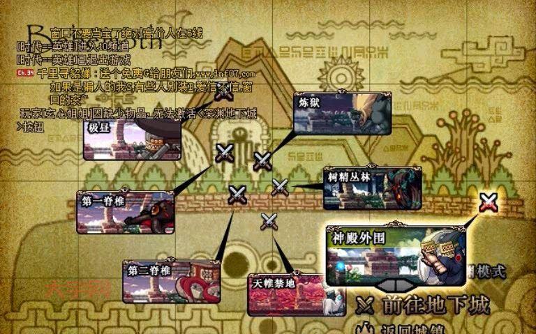 地下城与勇士地图更新：新地图走法详细教学！