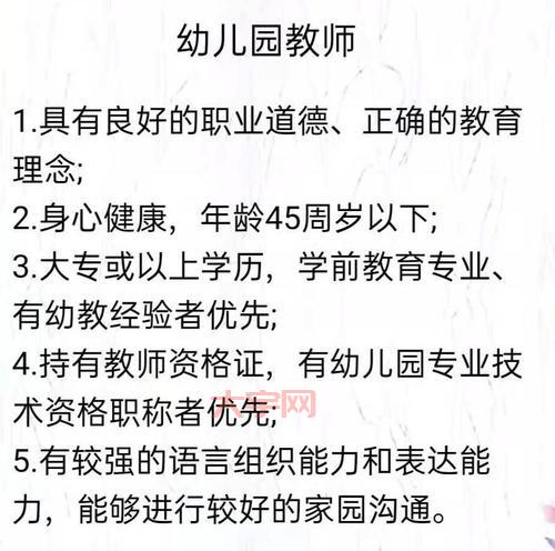 广州幼儿园招聘保育员吗？这些地方可以咨询！