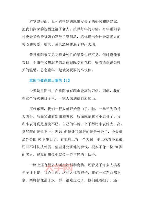 重阳节登高是指爬山吗？听听老一辈怎么说！