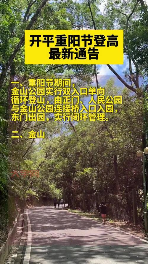 重阳节登高是指爬山吗？听听老一辈怎么说！