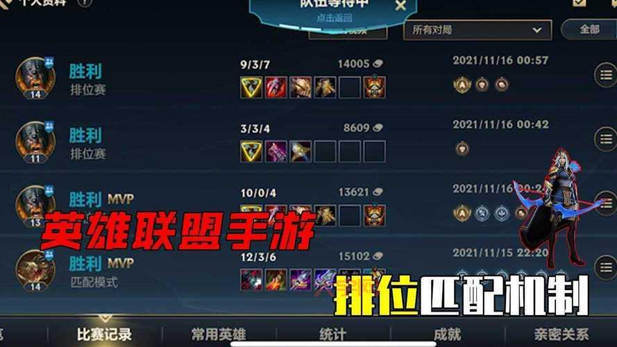 排位赛积分怎么算？英雄联盟排位上分机制揭秘！