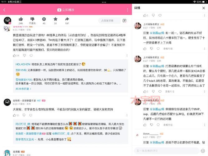 排位赛积分怎么算？英雄联盟排位上分机制揭秘！