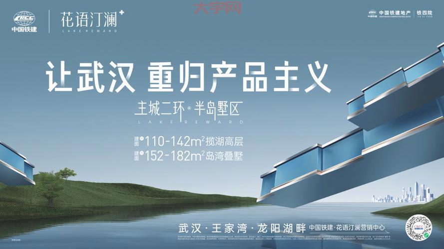 想在武汉买房?找对武汉房产中介很重要!